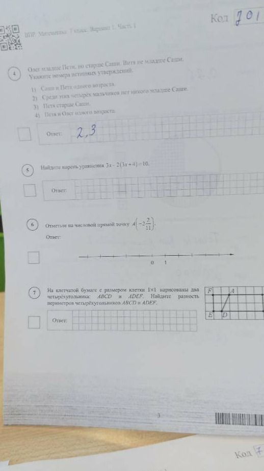 Фото задания: Найдите корень уравнения 3х - 2(3х + 4) = 10.