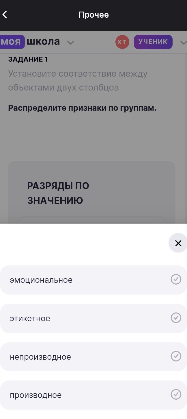 Фото задания: Установите соответствие между объектами двух столбцов. Распределите признаки по группам.