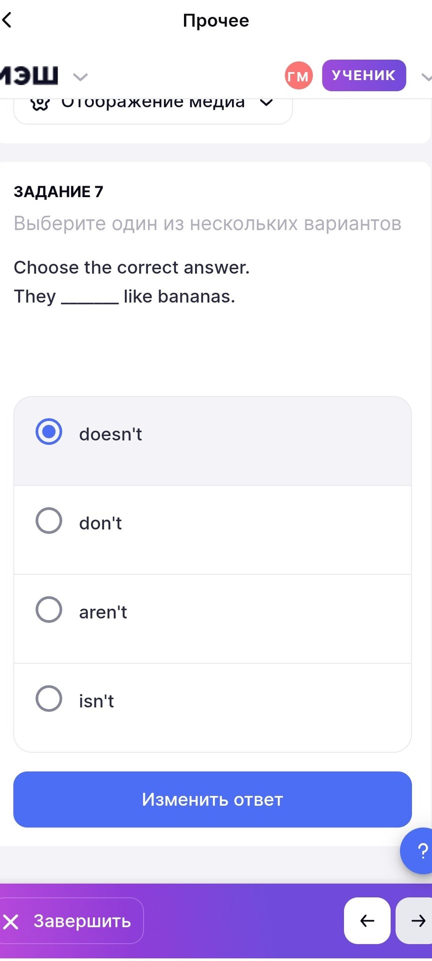 Фото задания: They ____ like bananas.