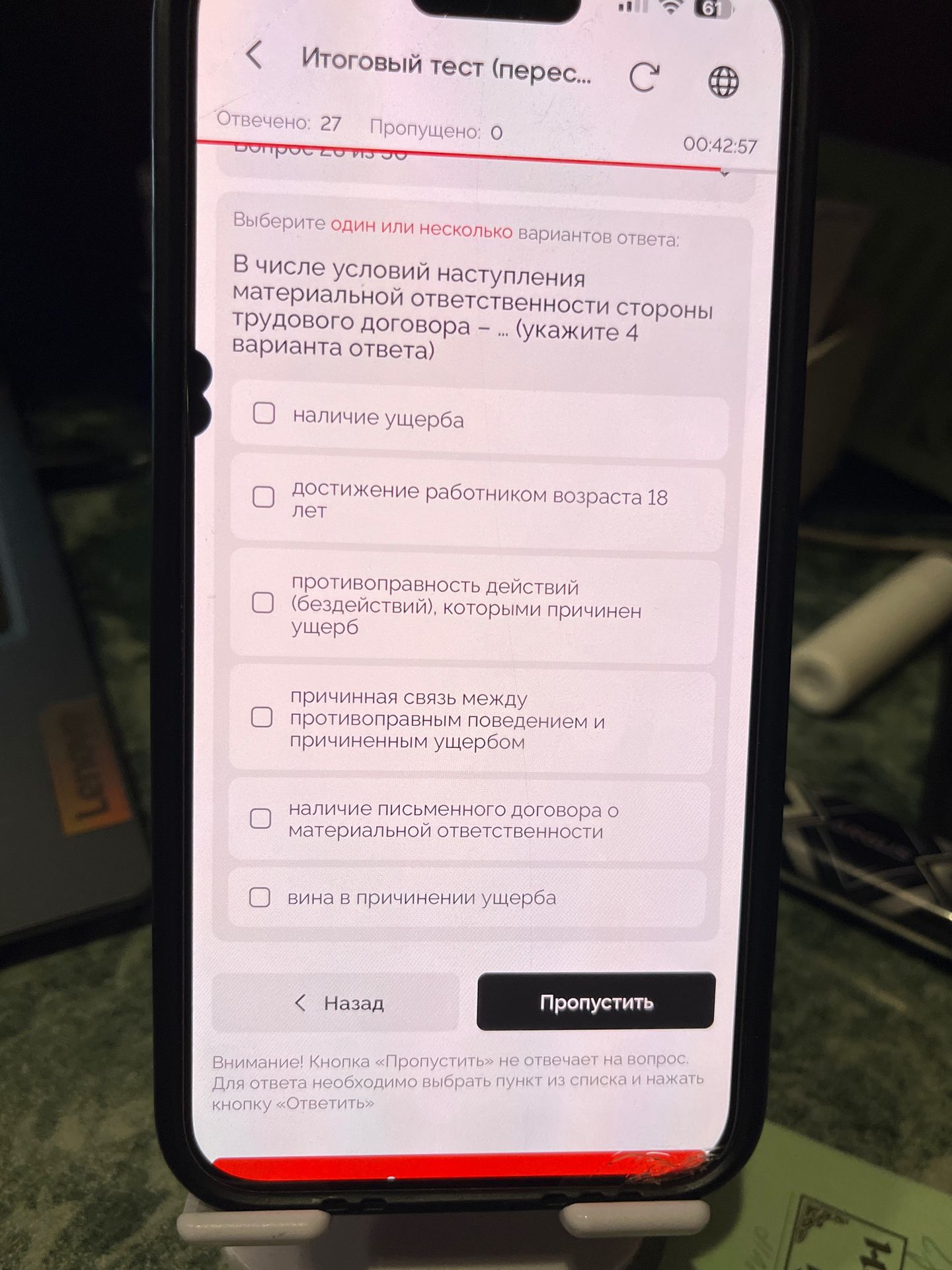 Фото задания: В числе условий наступления материальной ответственности стороны трудового договора — ... (укажите 4 варианта ответа)