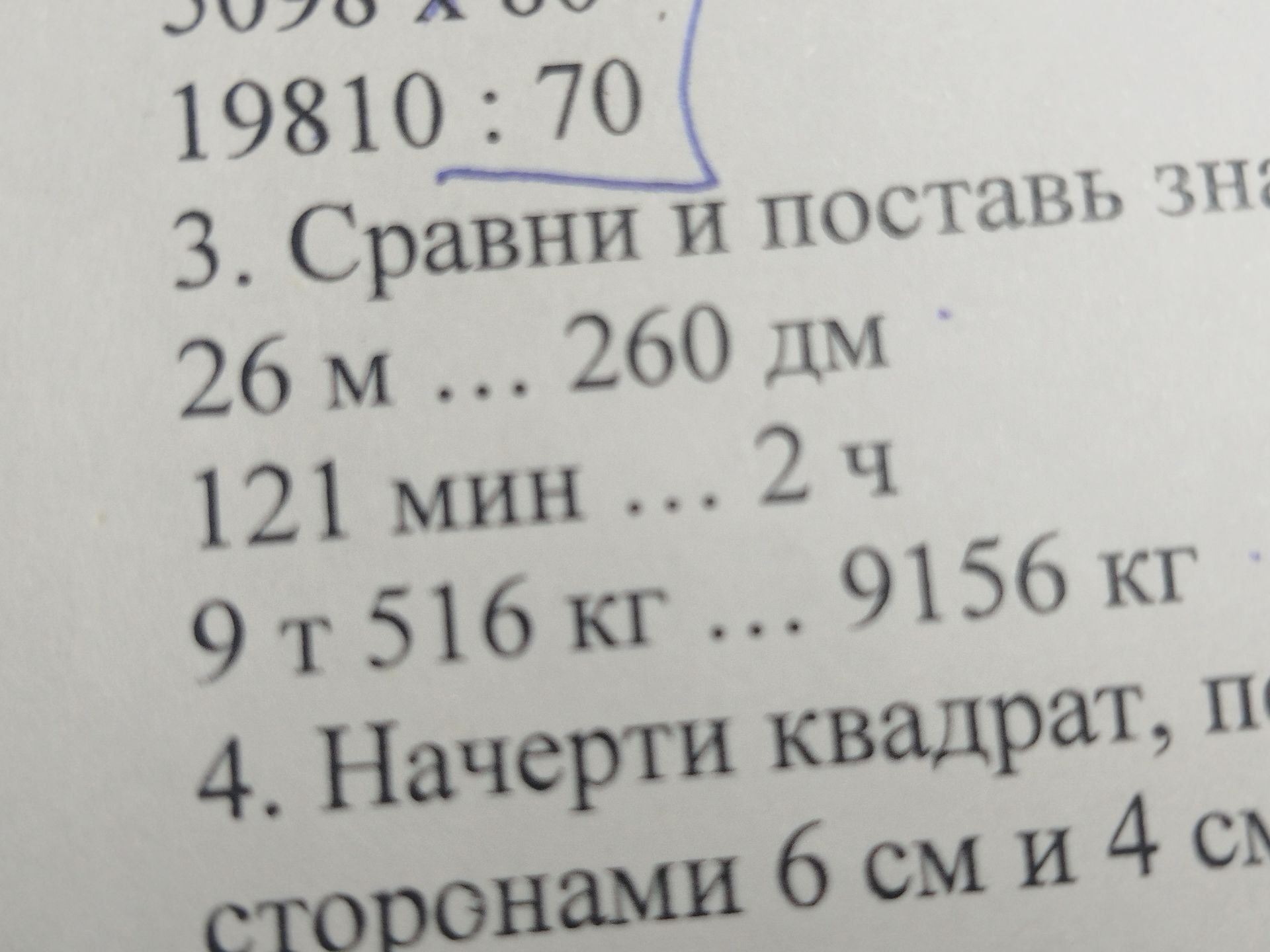 Фото задания: 19810:70