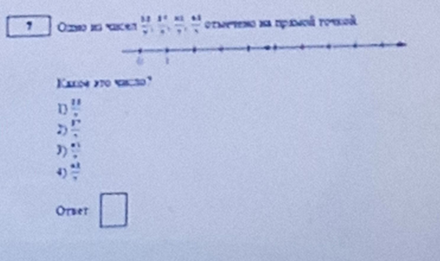 Фото задания: Одно из чисел \(\frac{11}{4}, \frac{12}{4}, \frac{13}{4}, \frac{14}{4}\) отмечено на числовой точке. Какое это число?