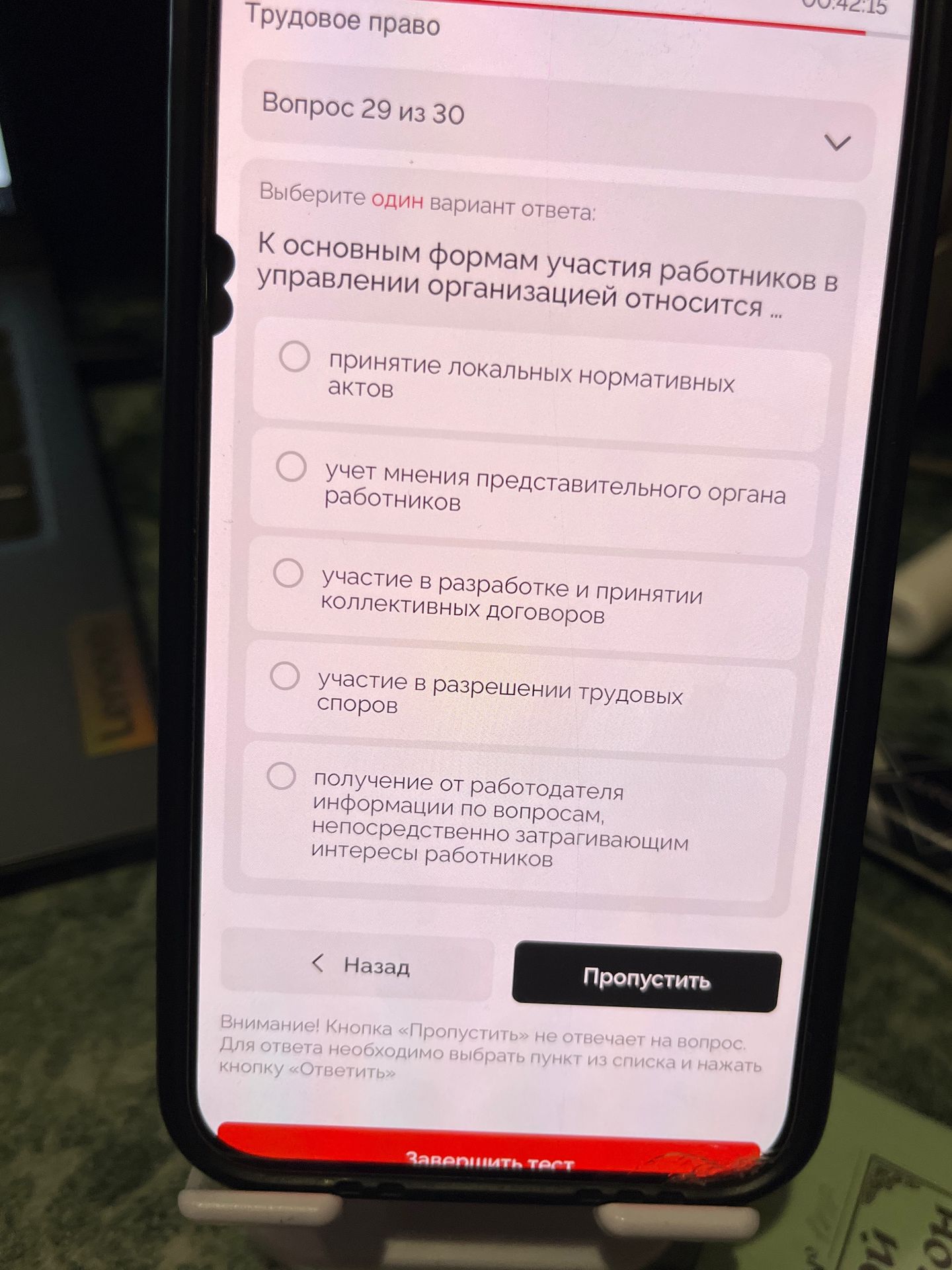 Фото задания: К основным формам участия работников в управлении организацией относится ...