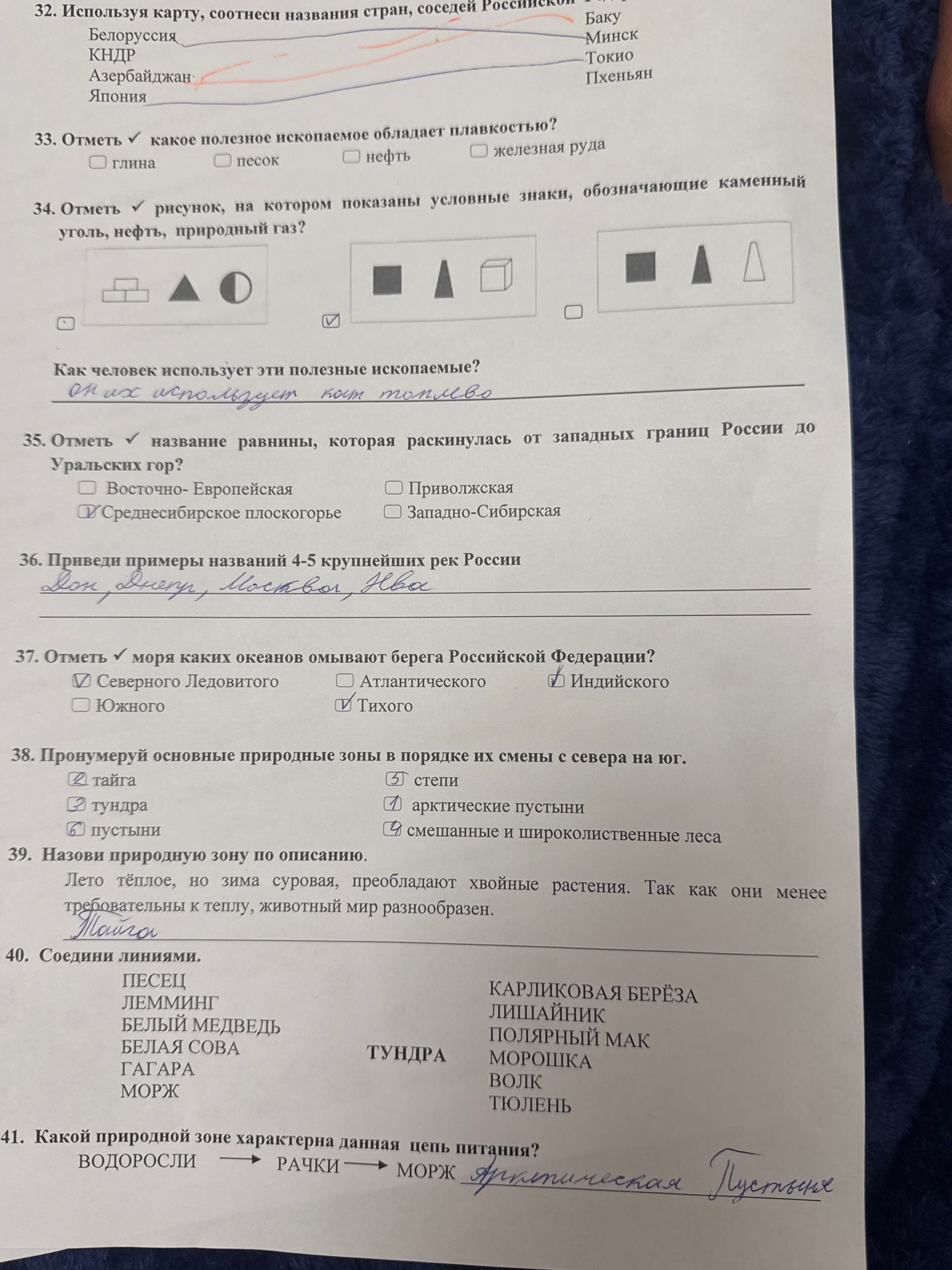 Фото задания: Как человек использует эти полезные ископаемые?