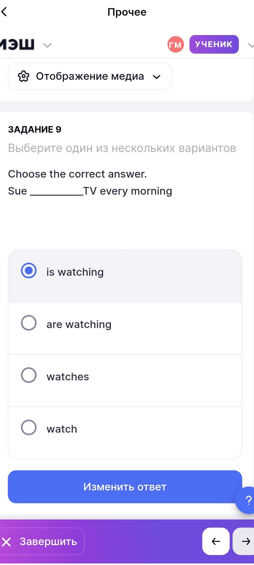 Фото задания: Choose the correct answer. Sue _______ TV every morning