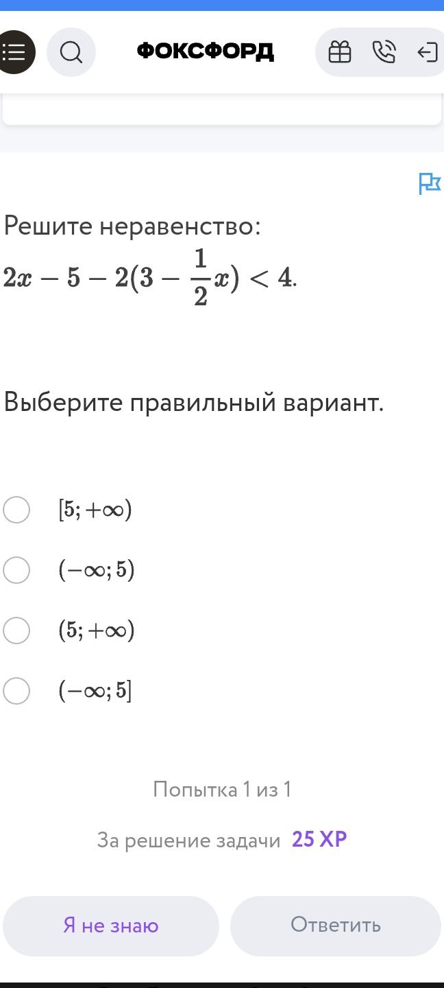 Фото задания: Решите неравенство: 2x - 5 - 2(3 - 1/2 * x) < 4.