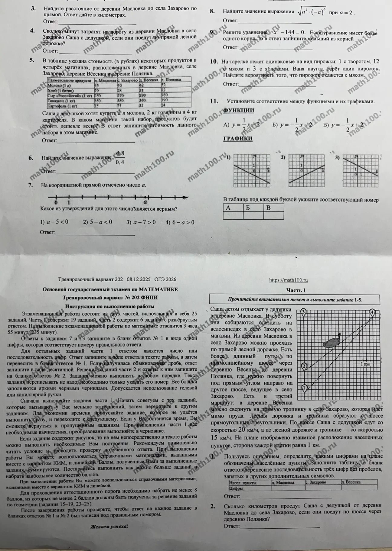 Фото задания: 9. Решите уравнение $x^3 - 144 = 0$. Если уравнение имеет более одного корня, то в ответ запишите меньший из корней.