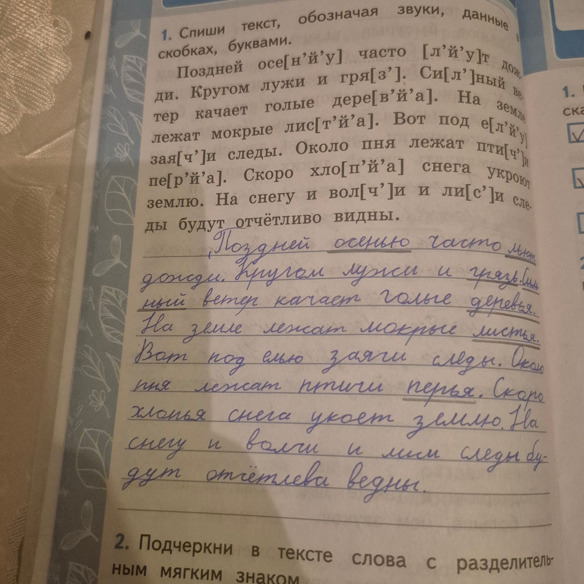 Фото задания: 2. Подчеркни в тексте слова с разделительным мягким знаком.