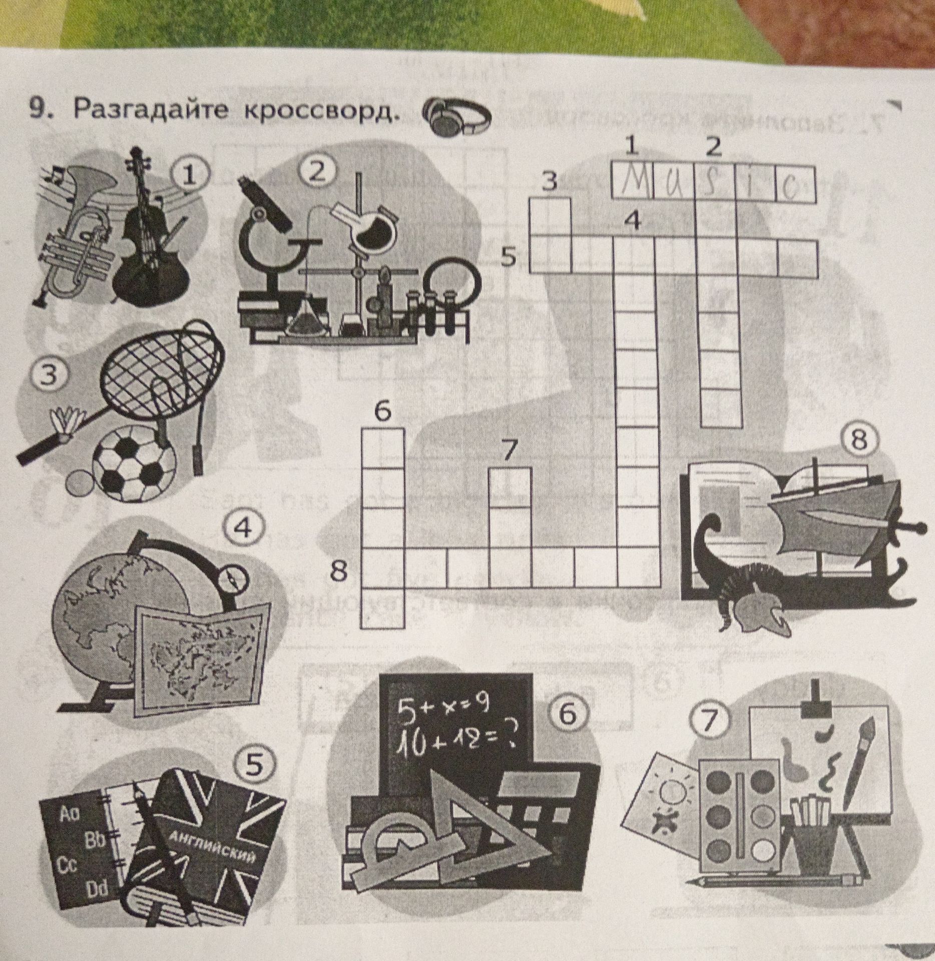 Фото задания: 9. Разгадайте кроссворд.