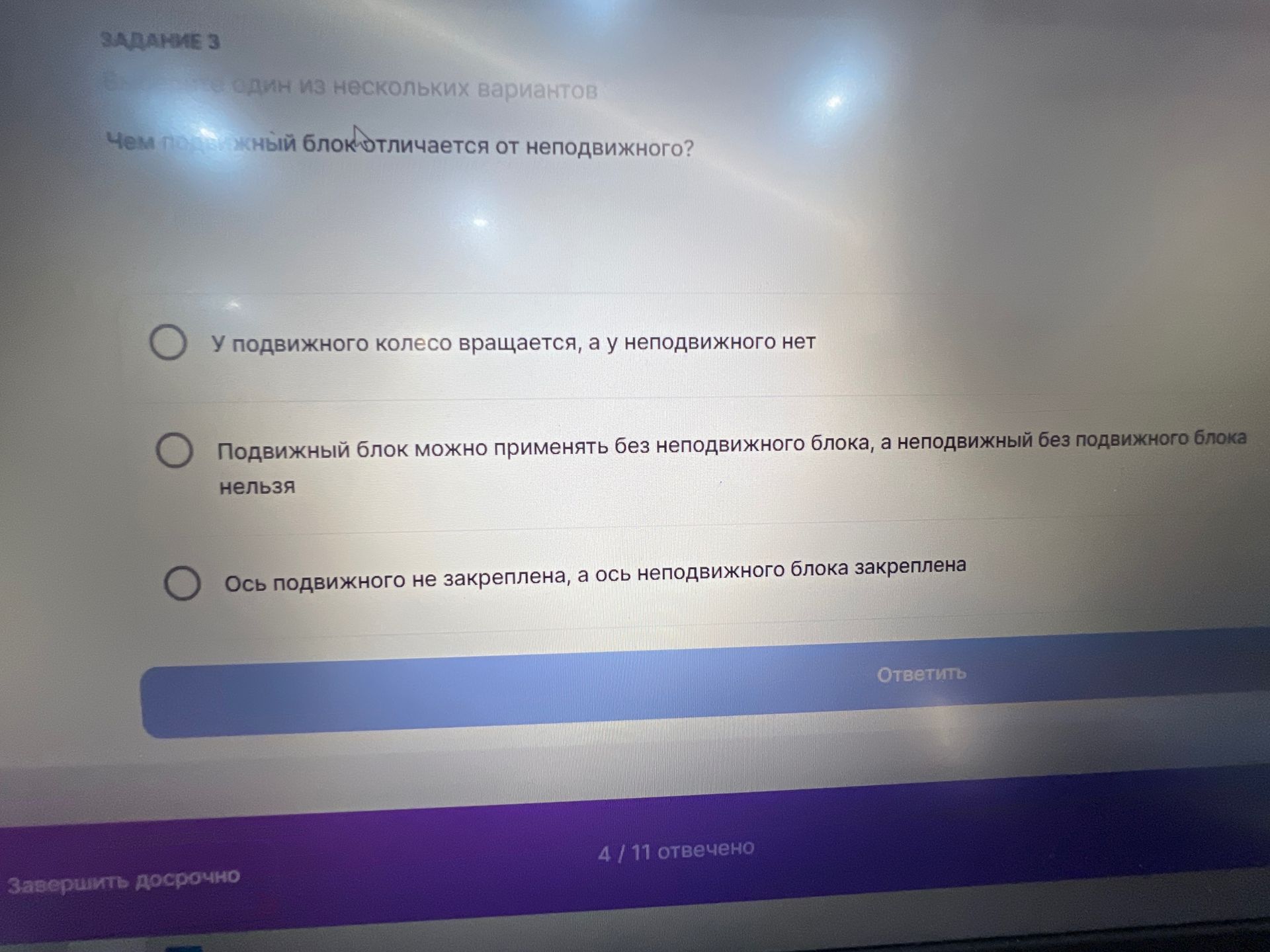 Фото задания: Чем подвижный блок отличается от неподвижного?