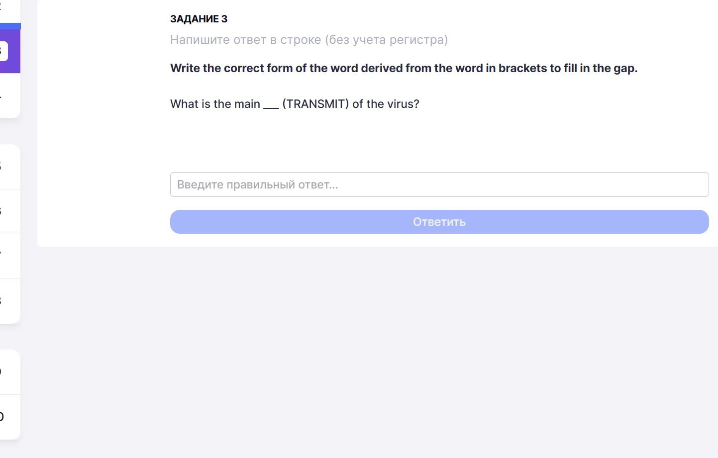 Фото задания: Write the correct form of the word derived from the word in brackets to fill in the gap. What is the main ____ (TRANSMIT)…