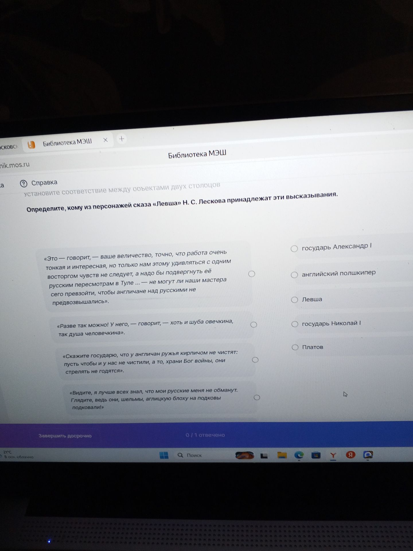 Фото задания: Определите, кому из персонажей сказа «Левша» Н. С. Лескова принадлежат эти высказывания.