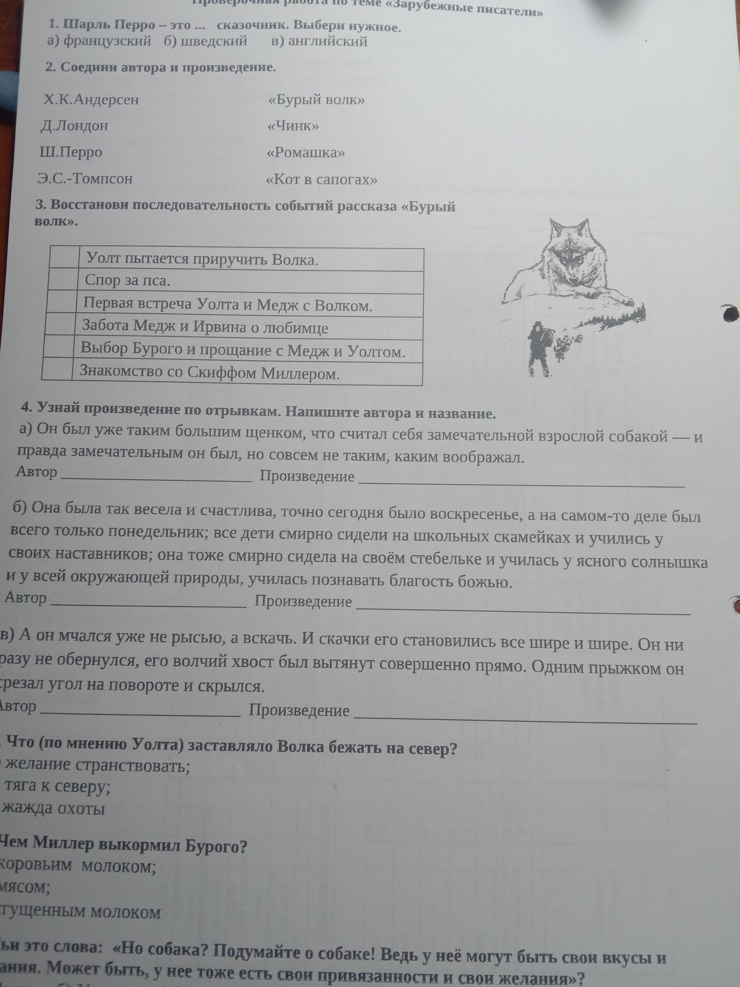 Фото задания: 2. Соедини автора и произведение.