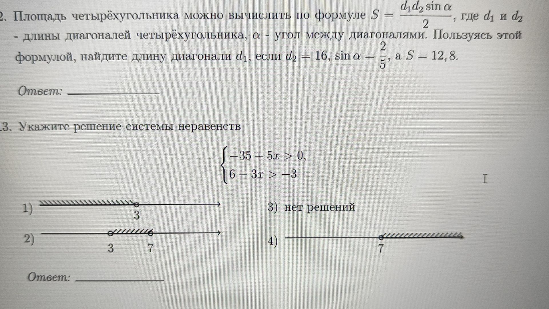 Фото задания: Площадь четырёхугольника можно вычислить по формуле S = d1d2 sin α / 2, где d1 и d2 - длины диагоналей четырёхугольника, α…