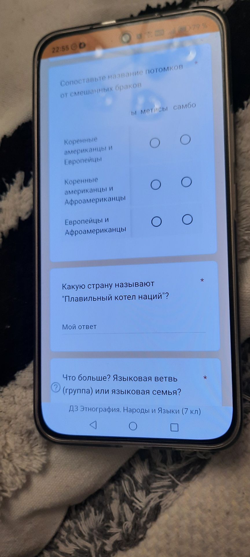 Фото задания: Сопоставьте название потомков от смешанных браков