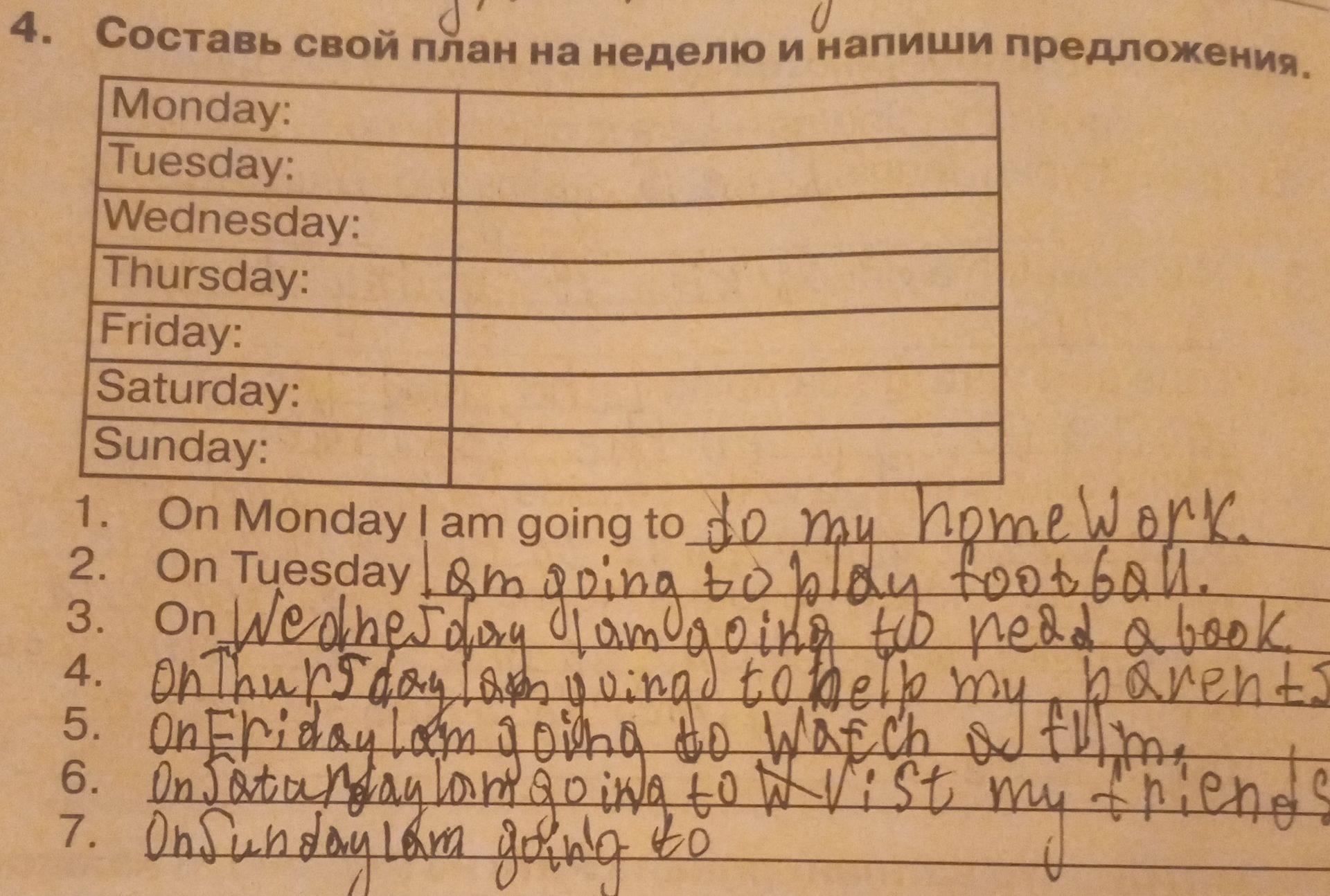 Фото задания: 4. Составь свой план на неделю и напиши предложения. Monday: Tuesday: Wednesday: Thursday: Friday: Saturday: Sunday: 1. On…