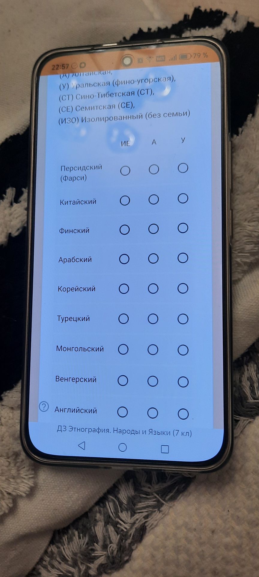 Фото задания: In the provided image, identify the different language families and their corresponding options.