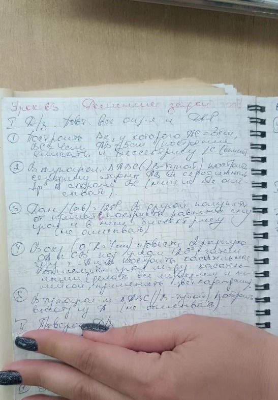 Фото задания: Решение задач: