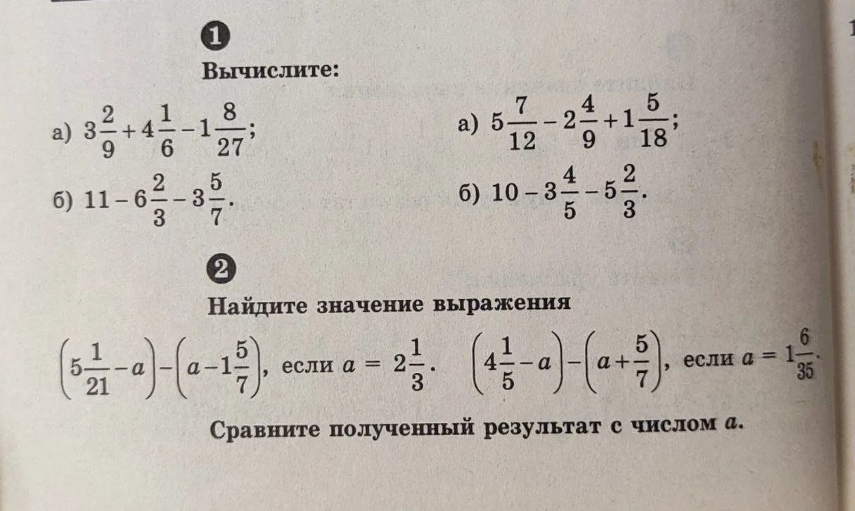 Фото задания: Сравните полученный результат с числом а.