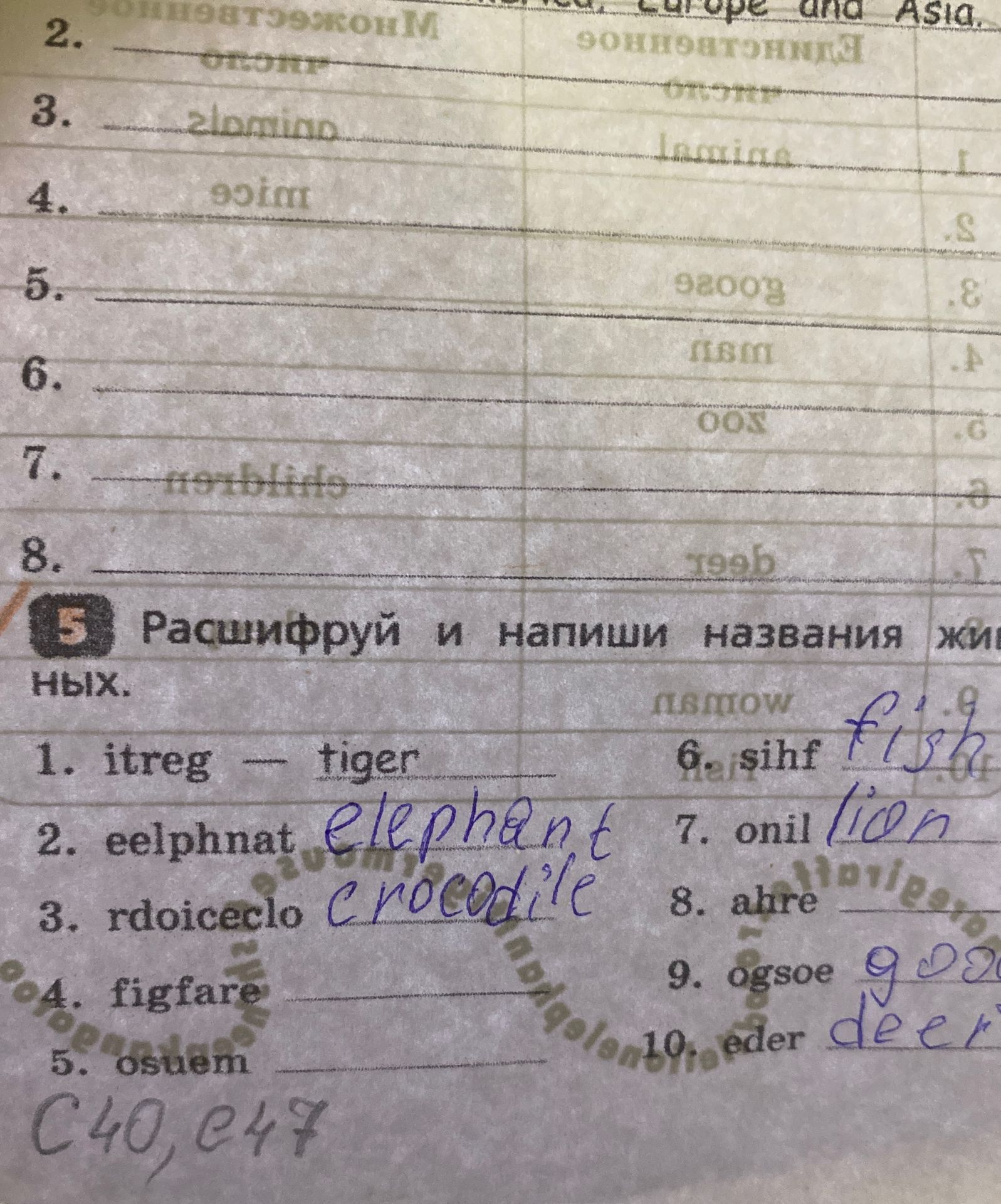 Фото задания: 5. Расшифруй и напиши названия живых.