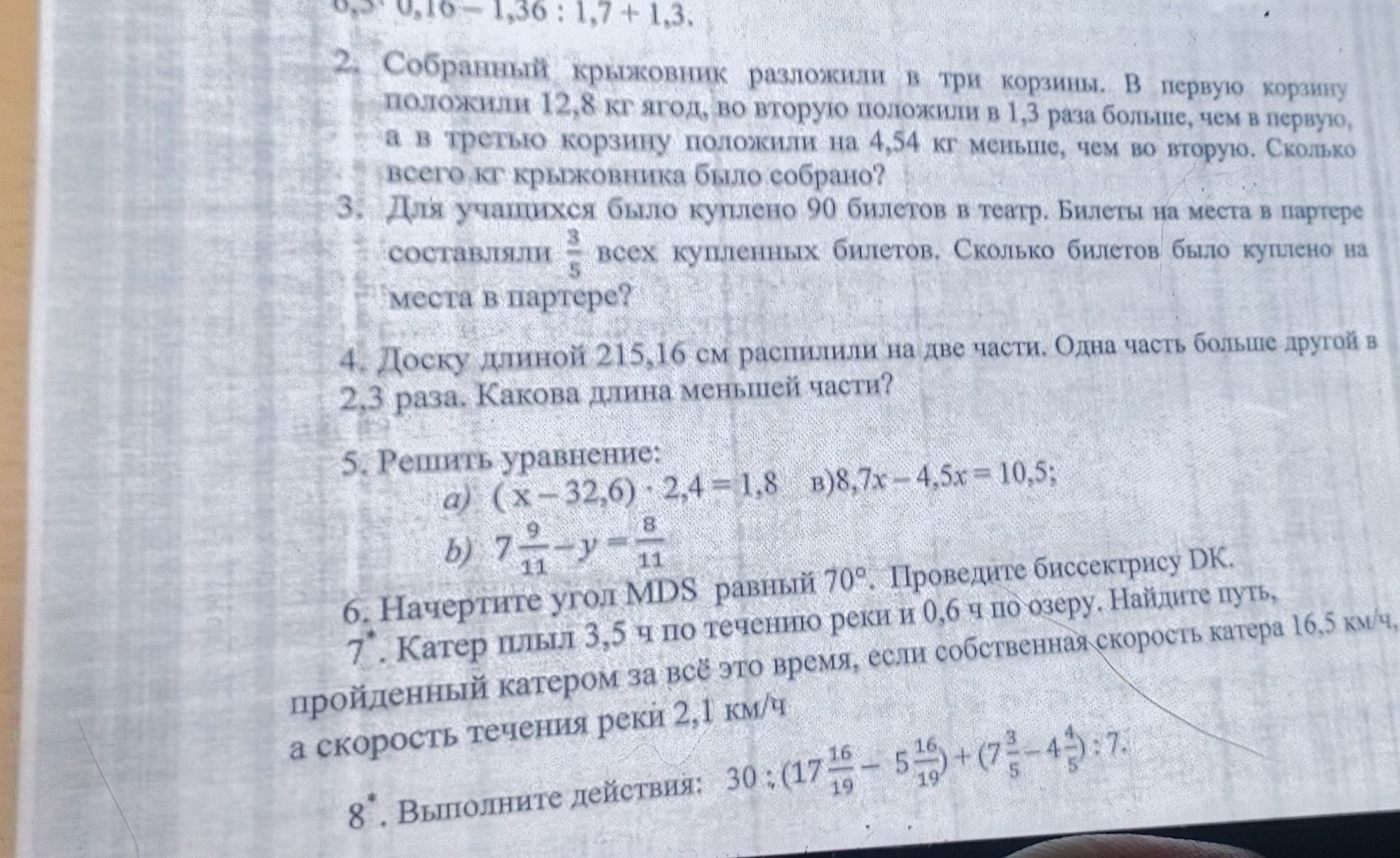 Фото задания: 5. Решить уравнение: b) \( 7 \frac{9}{11} - y = \frac{8}{11} \)