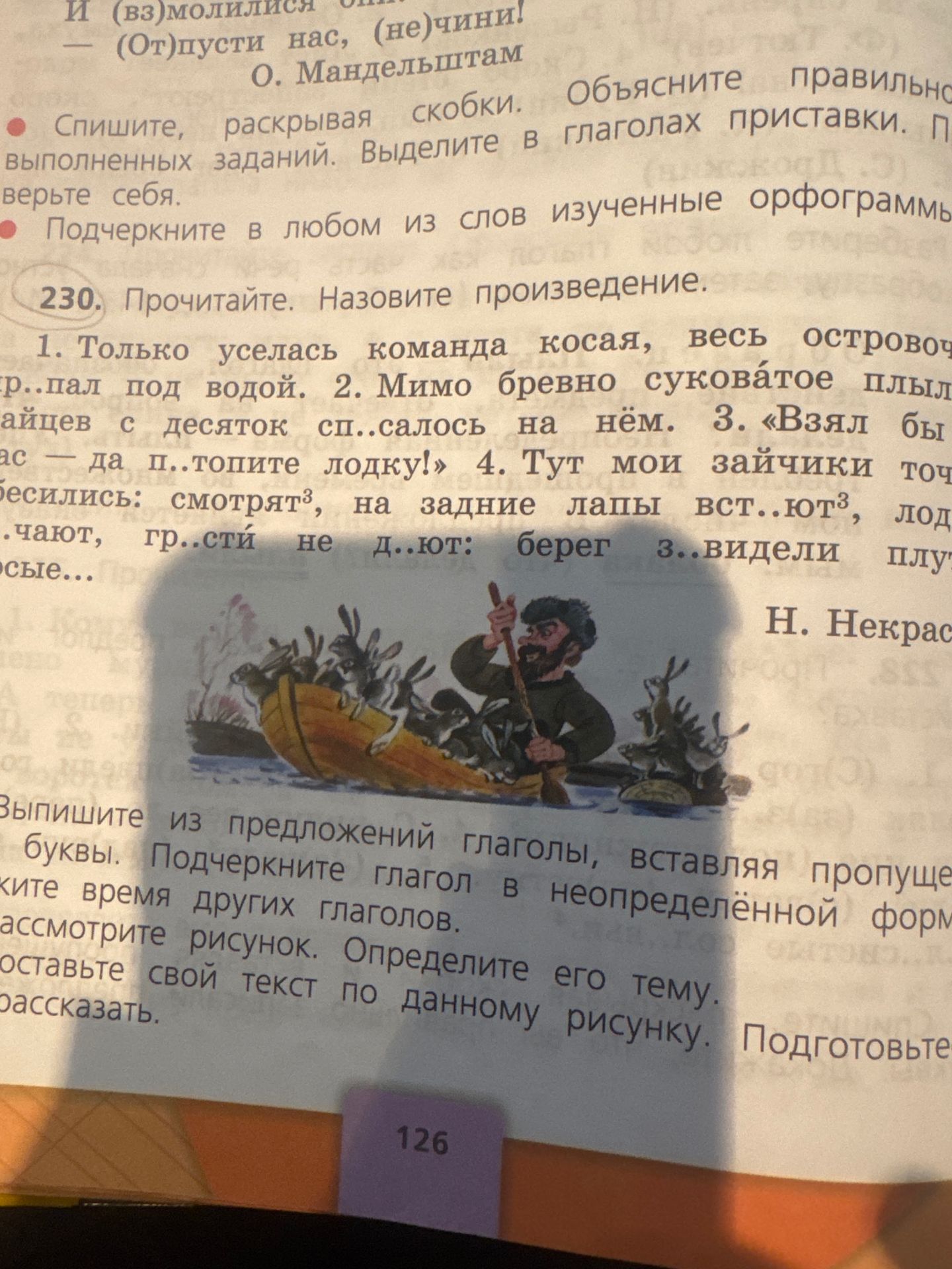 Фото задания: Рассмотрите рисунок. Определите его тему. Оставьте свой текст по данному рисунку.