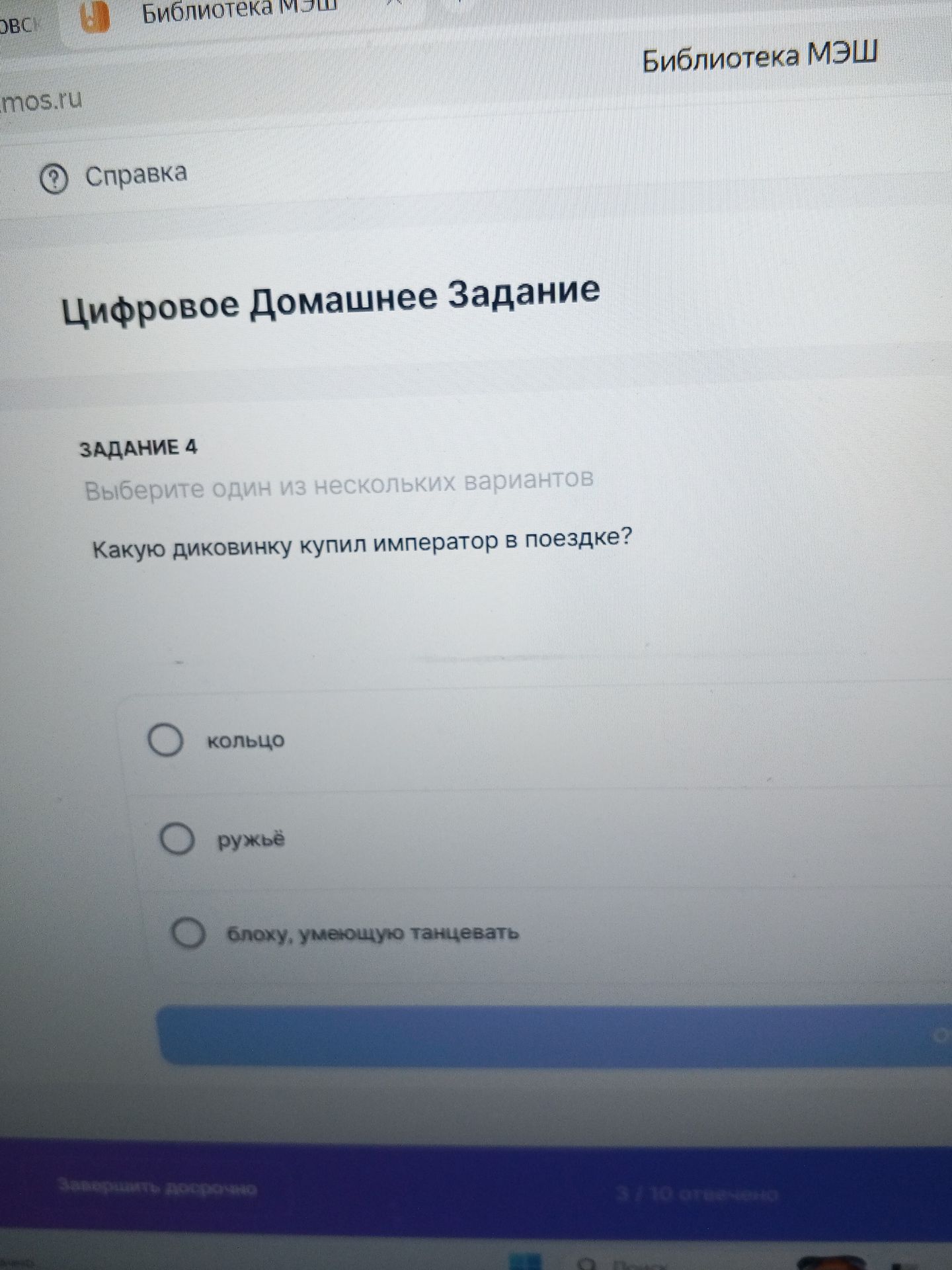 Фото задания: Какую диковинку купил император в поездке?