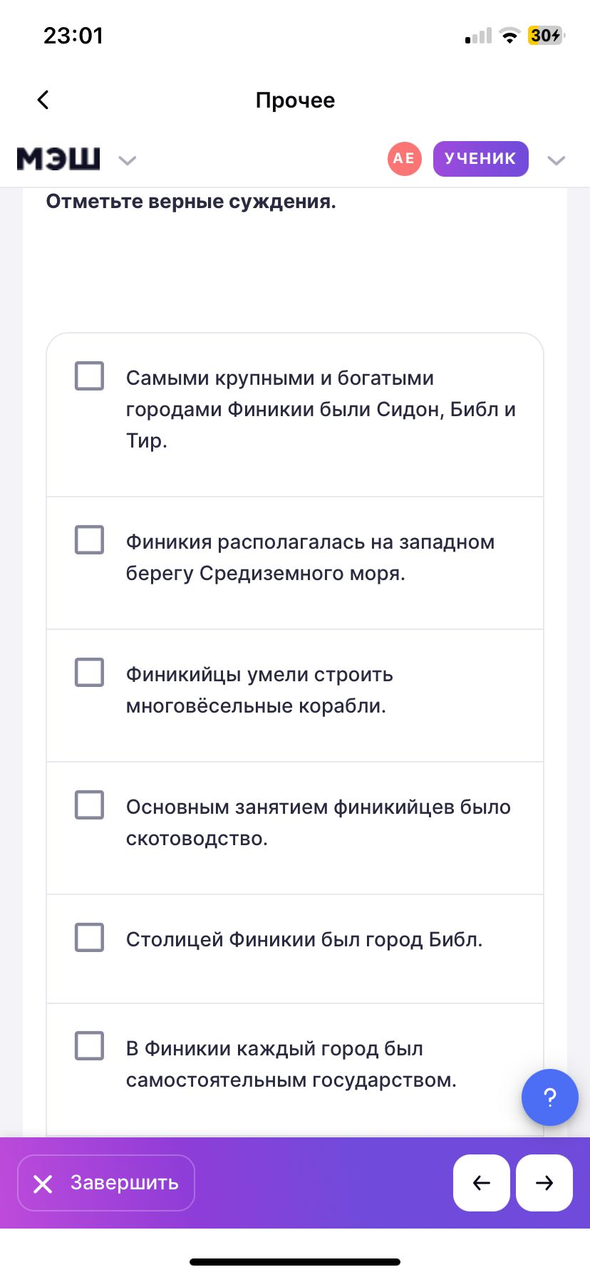 Фото задания: Отметьте верные суждения.