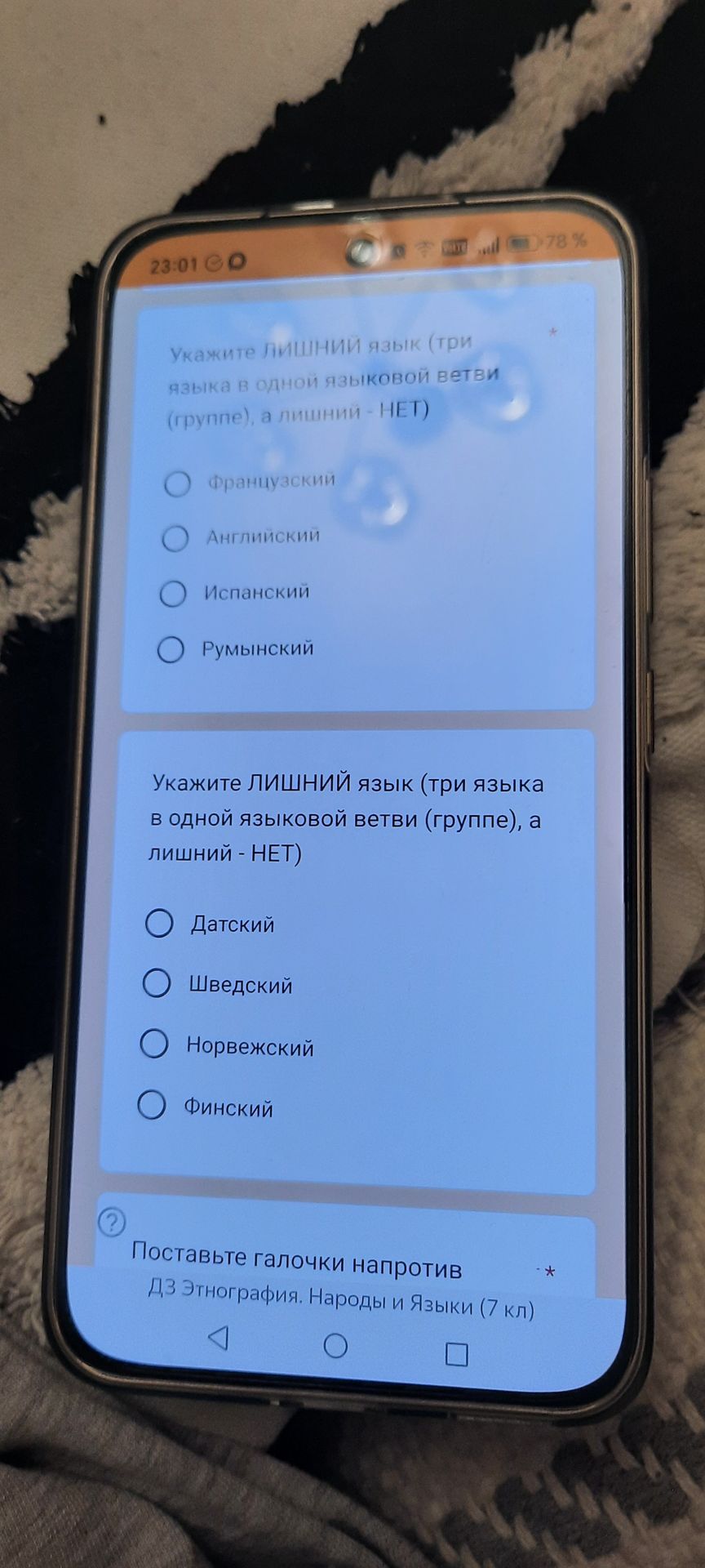 Фото задания: Укажите ЛИШНИЙ язык (три языка в одной языковой ветви (группе), а лишний - НЕТ) Датский Шведский Норвежский Финский