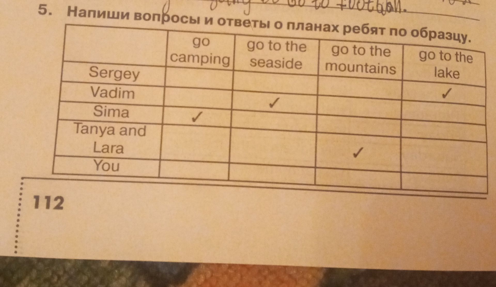 Фото задания: 5. Напиши вопросы и ответы о планах ребят по образцу.