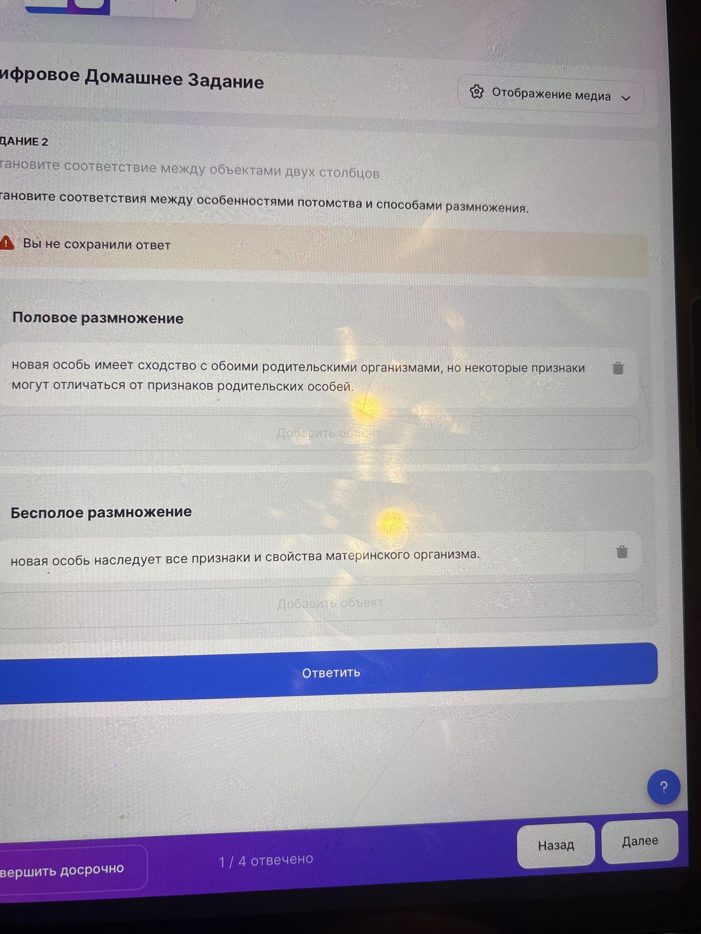 Фото задания: Установите соответствие между особенностями потомства и способами размножения.