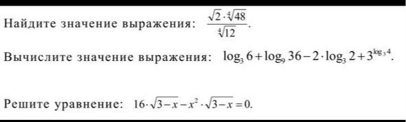 Фото задания: Решите уравнение: \( 16 · √{3-x-x^2} · √{3-x} = 0 \).