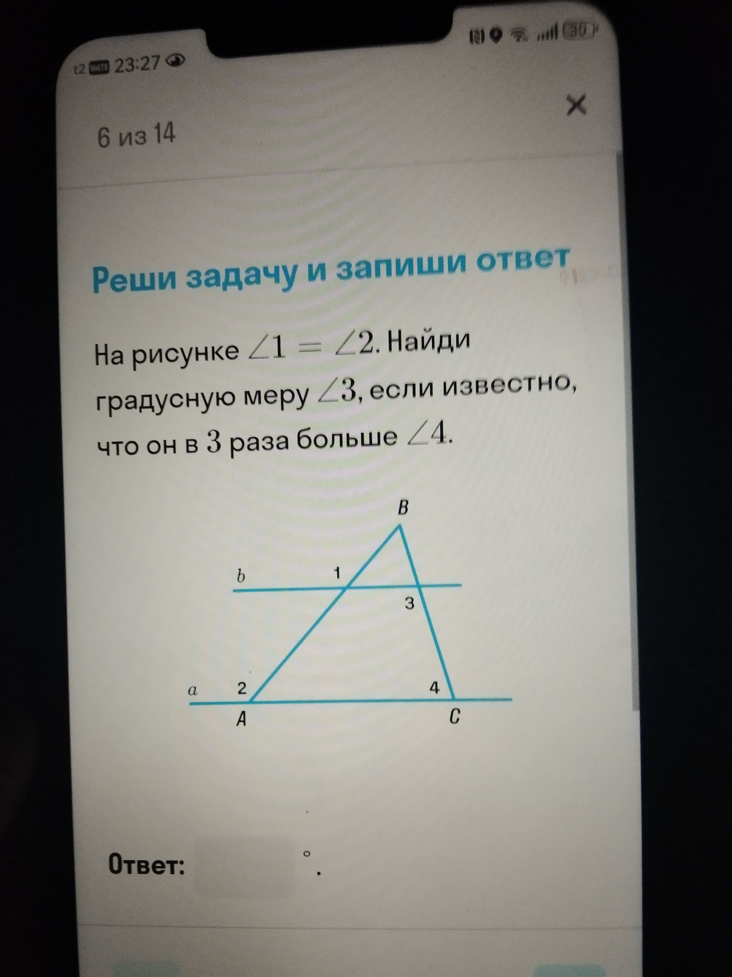 Фото задания: На рисунке $\angle 1 = \angle 2$. Найди градусную меру $\angle 3$, если известно, что он в 3 раза больше $\angle 4$.