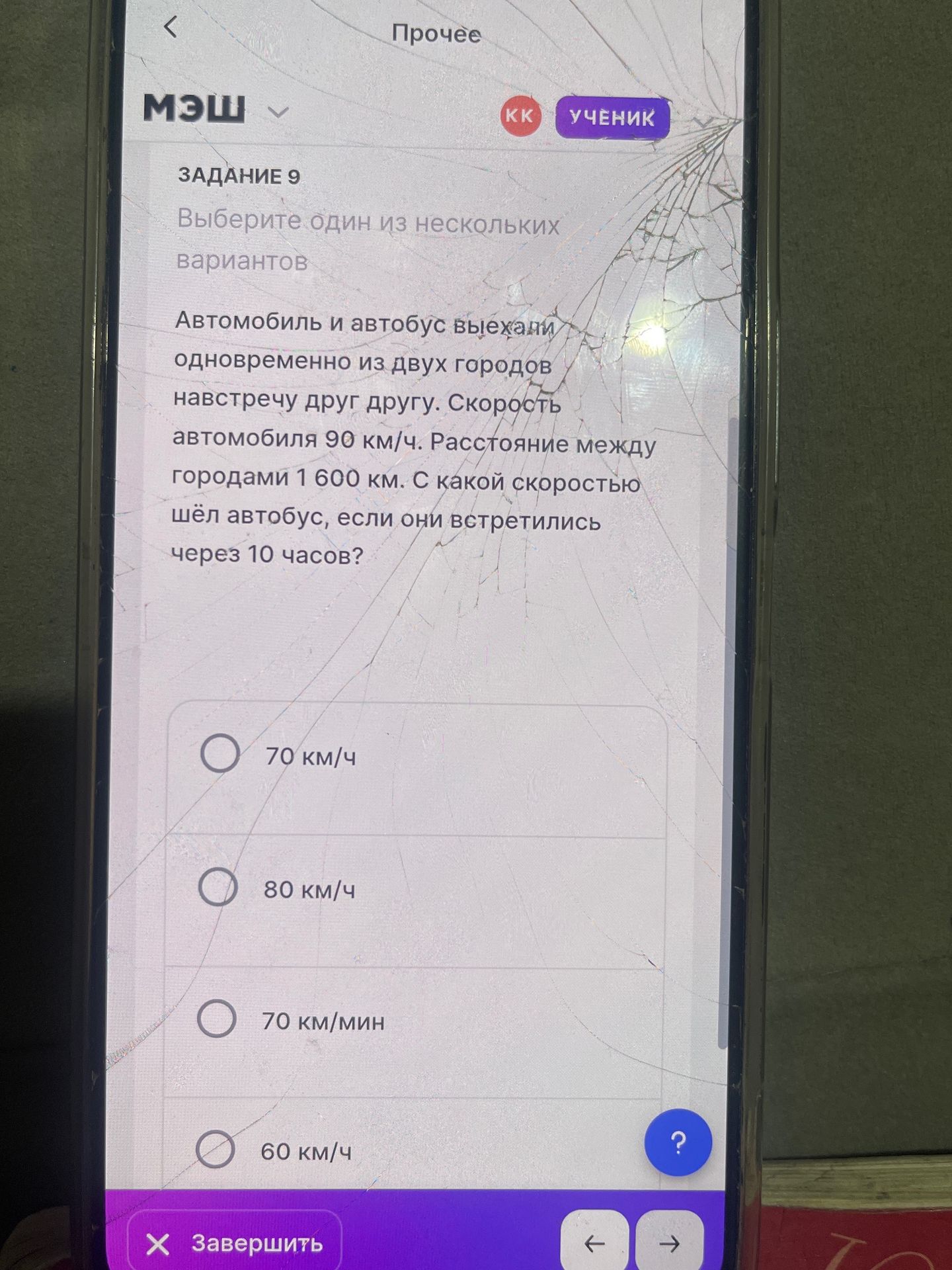 Фото задания: Автомобиль и автобус выехали одновременно из двух городов навстречу друг другу. Скорость автомобиля 90 км/ч. Расстояние между…