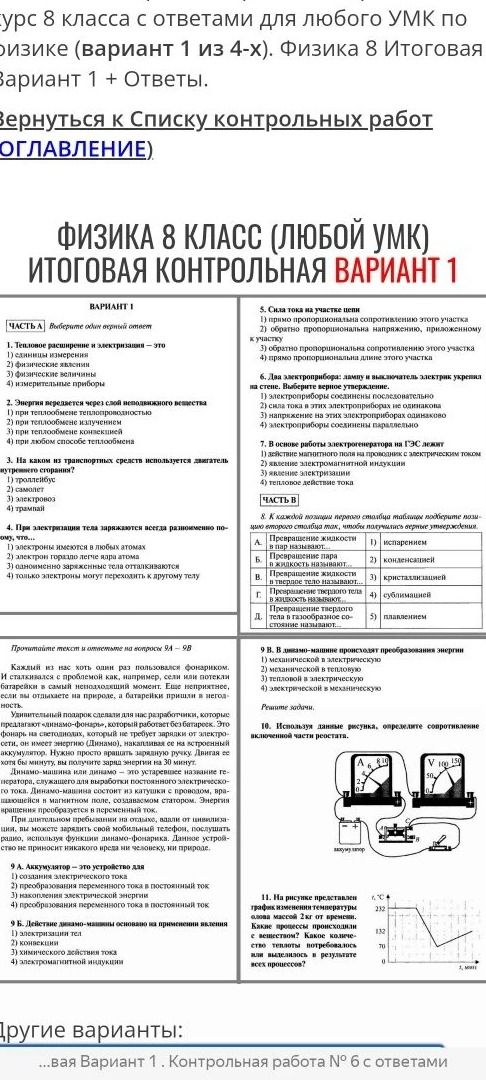 Фото задания: 2. Энергия передаётся через слой неподвижного вещества