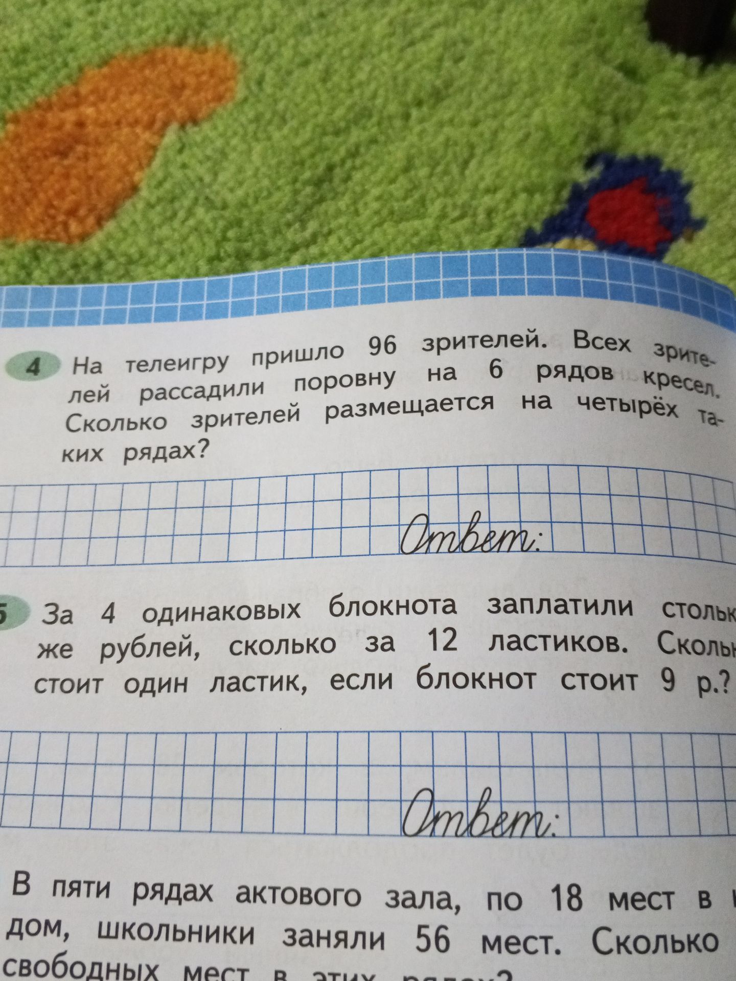 Фото задания: В пяти рядах актового зала, по 18 мест в каждом ряду, школьники заняли 56 мест. Сколько свободных мест в этих рядах?