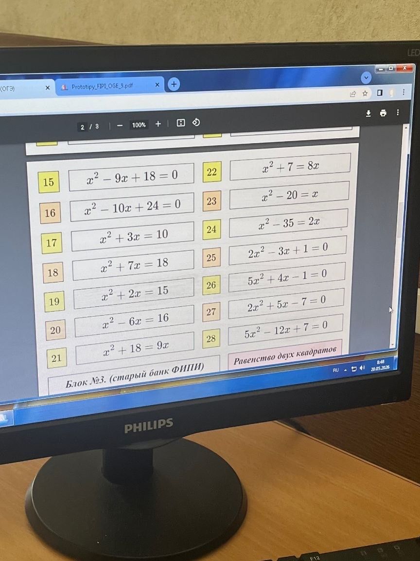 Фото задания: Решите уравнения: 15. x² - 9x + 18 = 0 16. x² - 10x + 24 = 0 17. x² + 3x = 10 18. x² + 7x = 18 19. x² + 2x = 15 20. x² - 6x =…