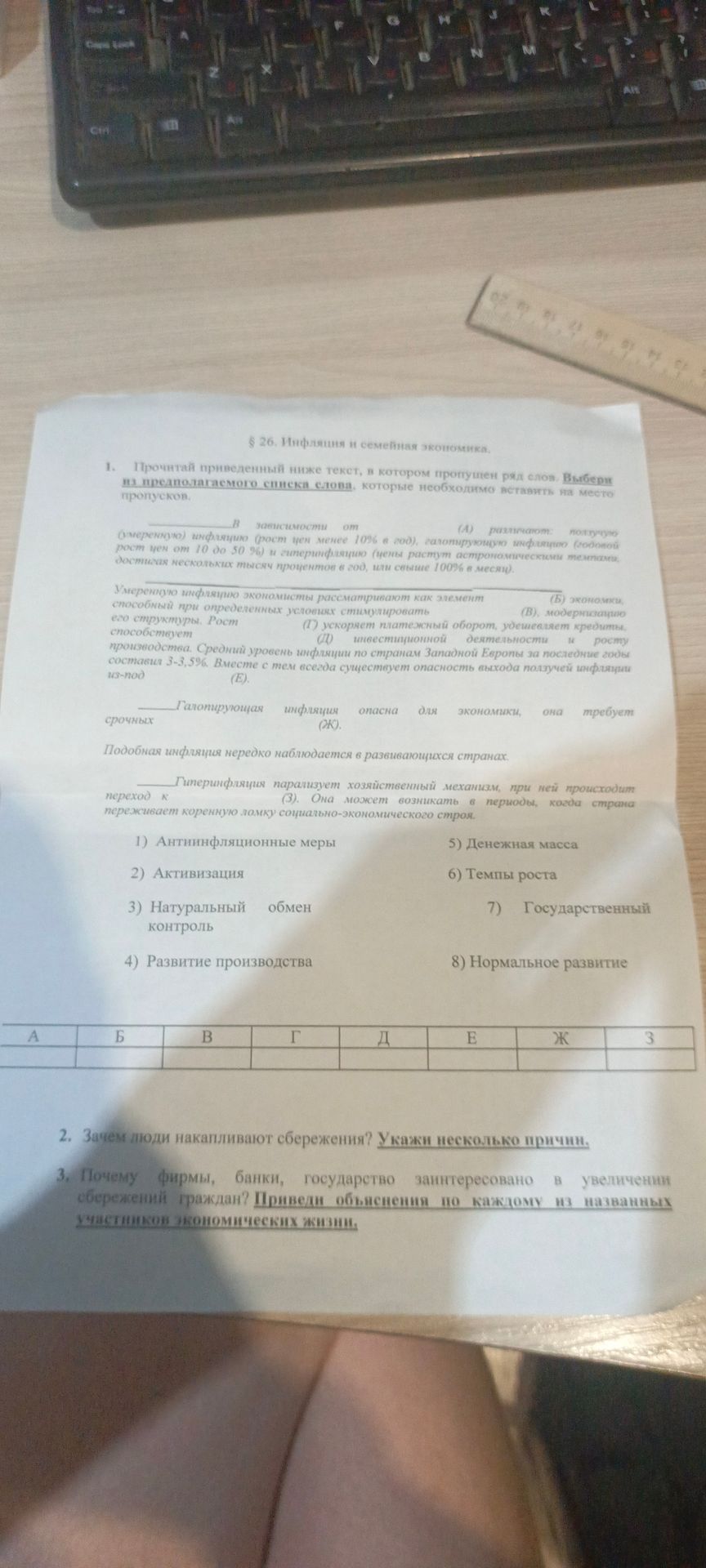 Фото задания: 1. Прочитай приведенный ниже текст, в котором пропущен ряд слов. Выбери из предполагаемого списка слова, которые необходимо…