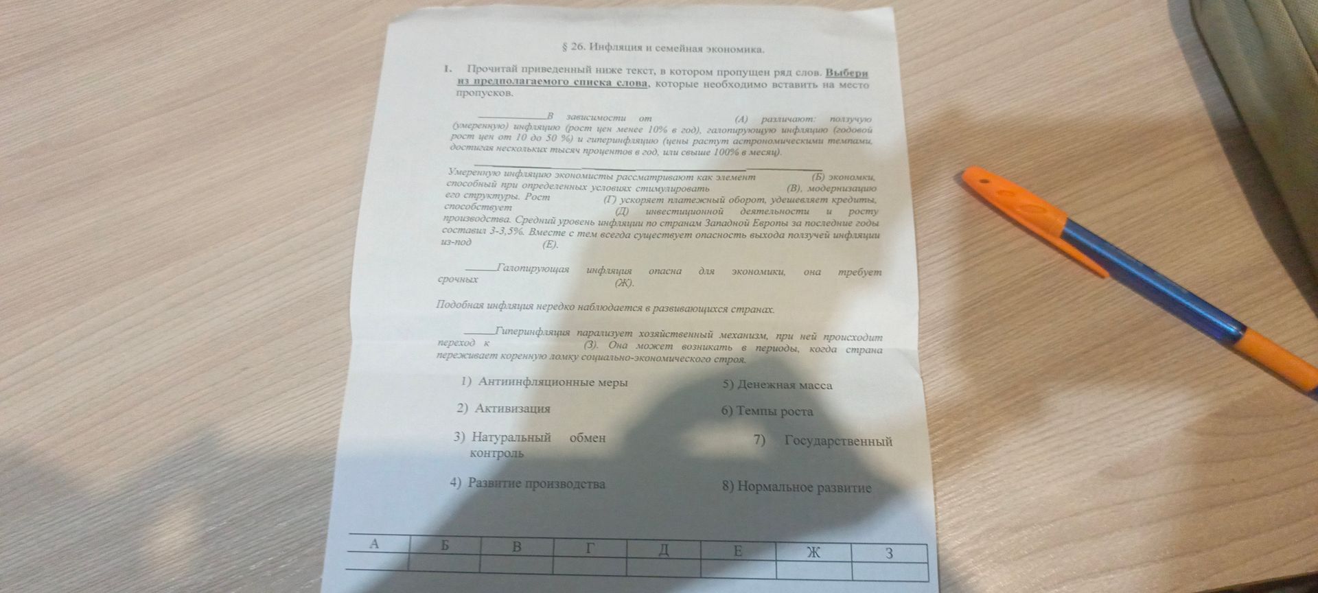 Фото задания: Прочитай приведенный ниже текст, в котором пропущен ряд слов. Выбери из предполагаемого списка слова, которые необходимо…