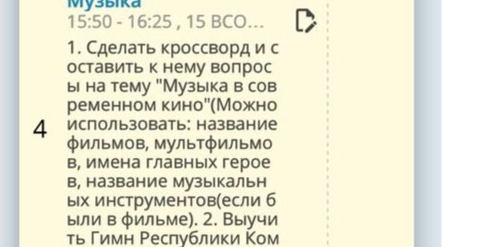 Фото задания: 1. Сделать кроссворд и оставить к нему вопрос на тему "Музыка в современном кино" (Можно использовать: название фильмов,…