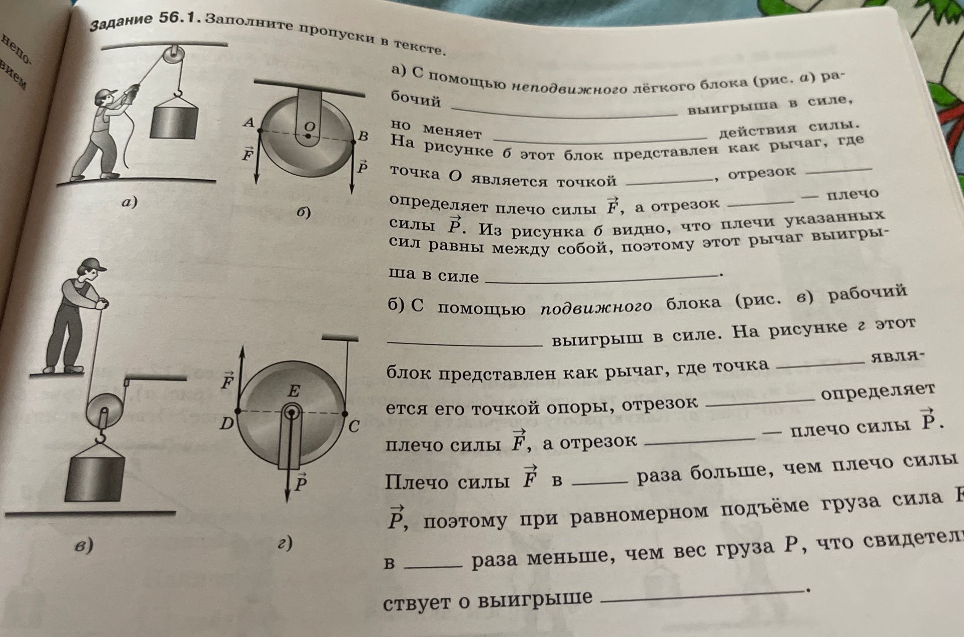 Фото задания: Задание 56.1. Заполните пропуски в тексте.