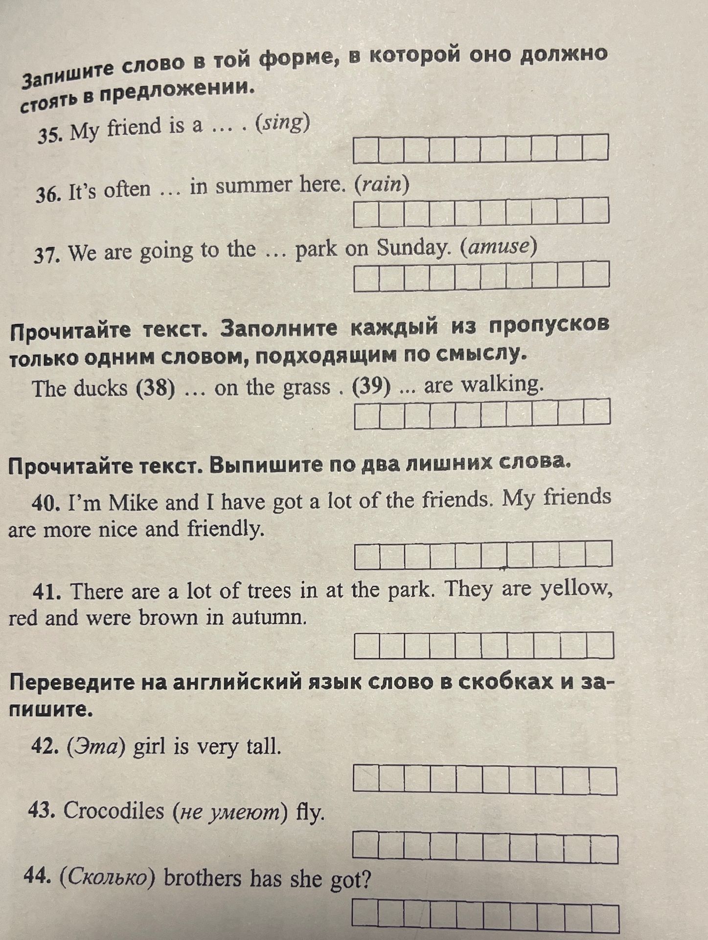 Фото задания: Запишите слово в той форме, в которой оно должно стоять в предложении. 35. My friend is a ... . (sing) 36. It's often ...…