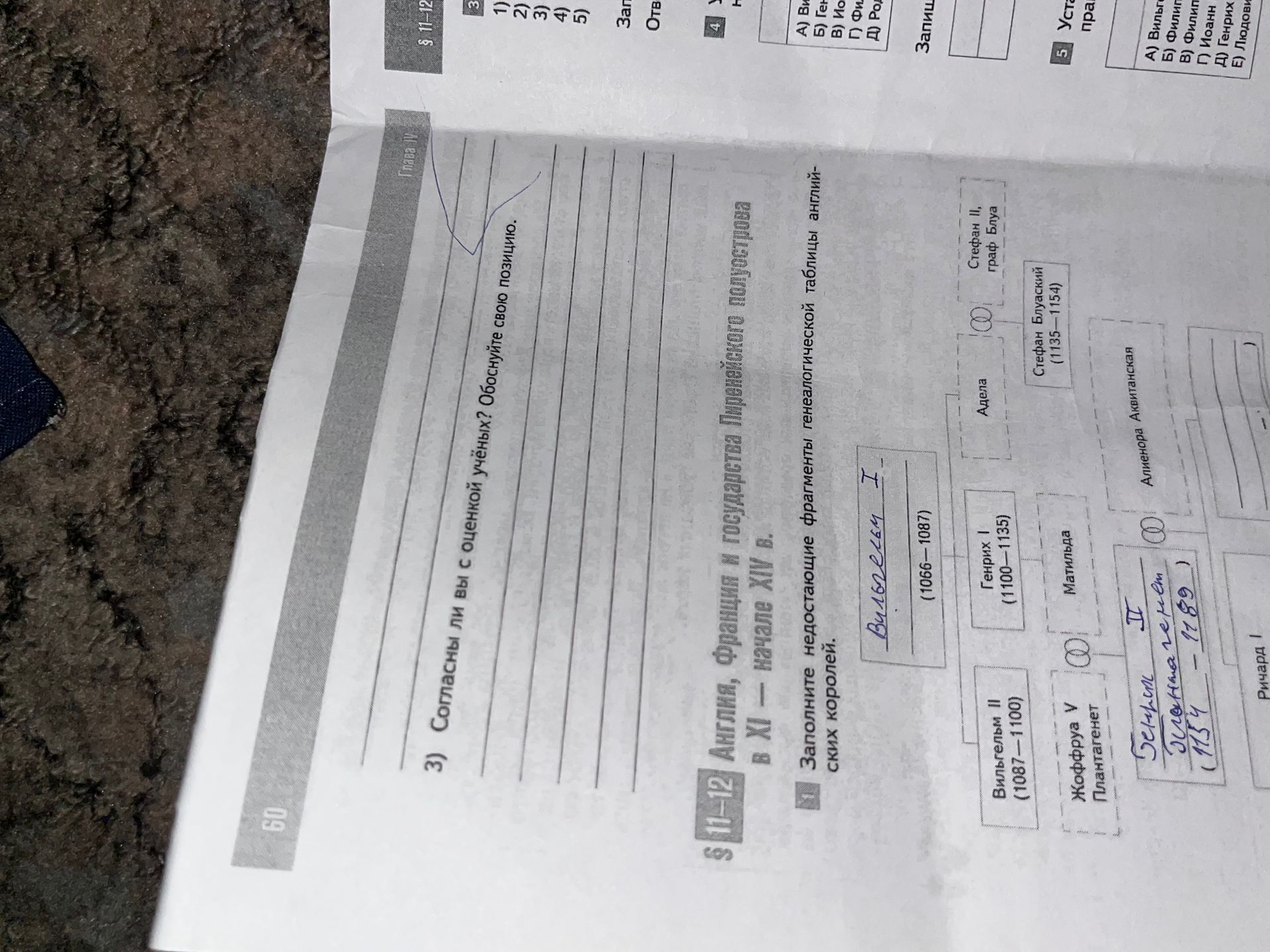 Фото задания: 3) Согласны ли вы с оценкой учёных? Обоснуйте свою позицию.