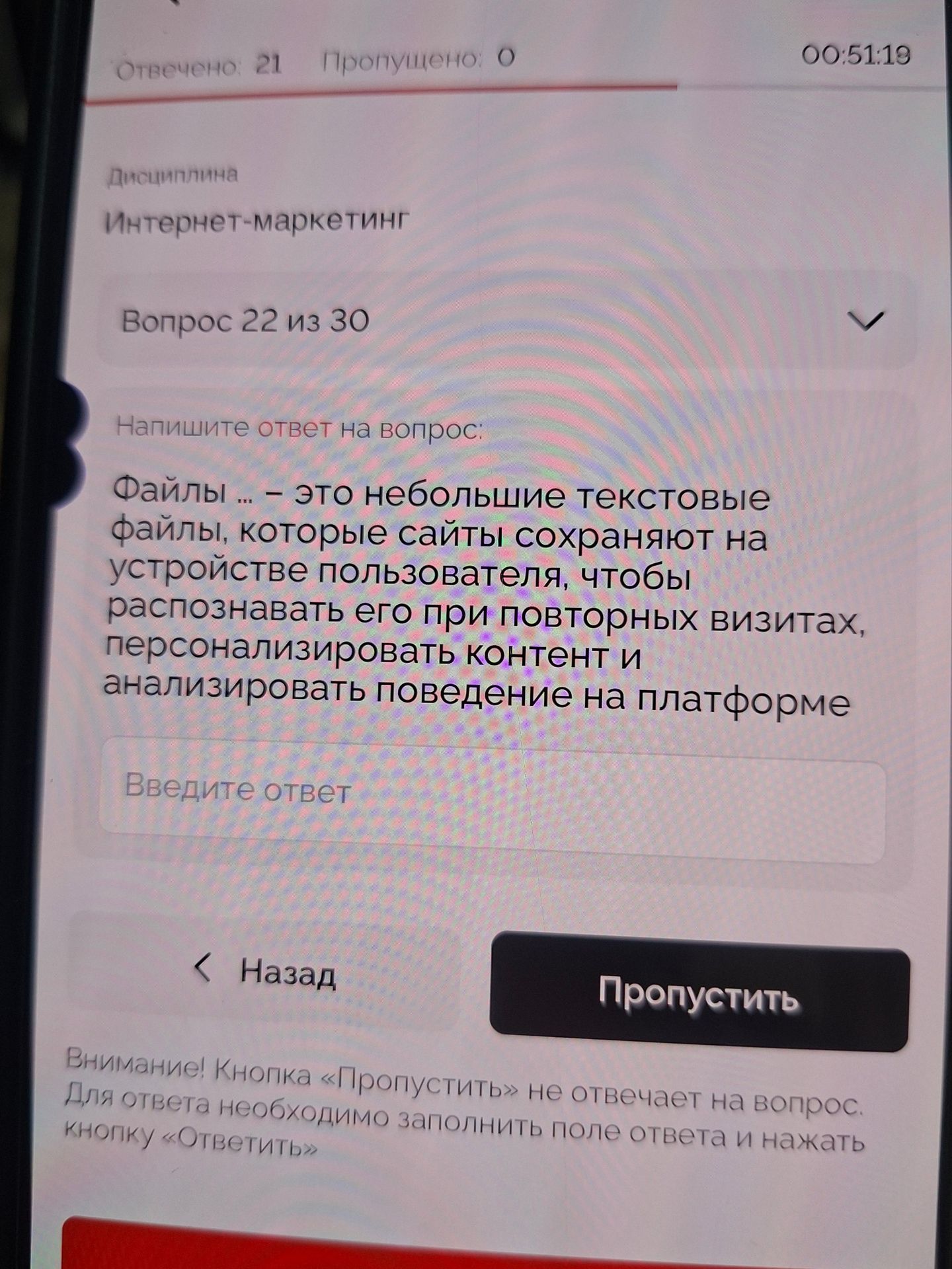 Фото задания: Файлы ... - это небольшие текстовые файлы, которые сайты сохраняют на устройстве пользователя, чтобы распознавать его при…