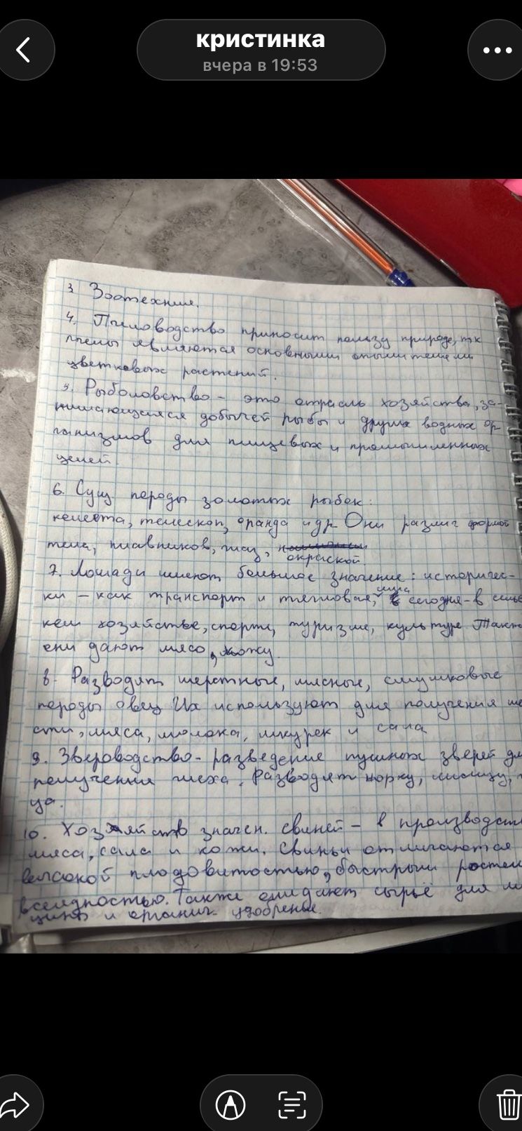 Фото задания: 3. Зоотехния. 4. Пчеловодство приносит пользу природе, т.к темы являются основными опылителемь цветкавых растений. 5.…