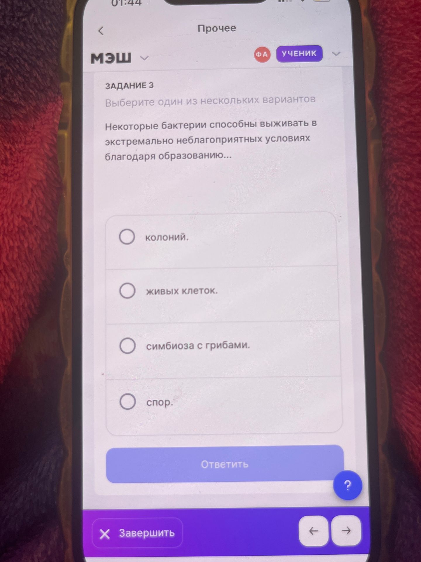 Фото задания: Некоторые бактерии способны выживать в экстремально неблагоприятных условиях благодаря образованию...