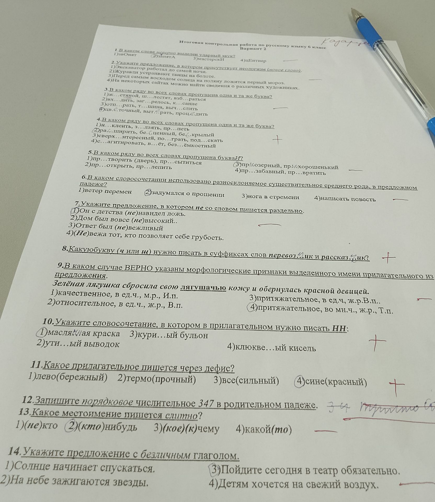 Фото задания: 8. Какую букву (ч или щ) нужно писать в суффиксах слов перевоз...ик и рассказ...ик?