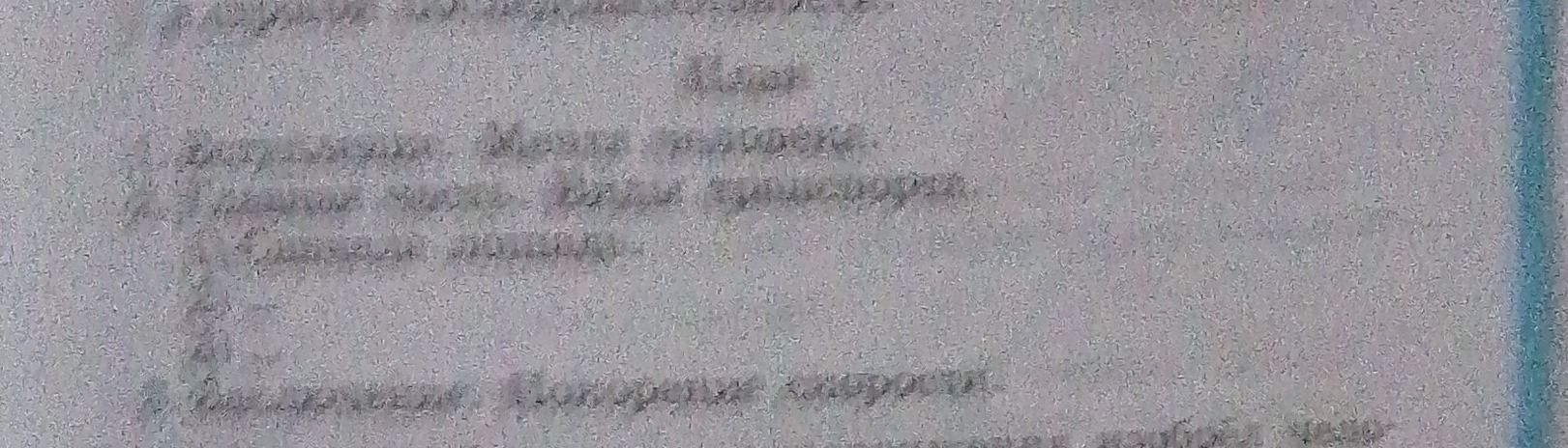Фото задания: Напишите, какую букву надо вставить на месте пропуска, и объясните свой выбор: 1. в..сной 2. в..сёлый 3. т..шинный 4.…