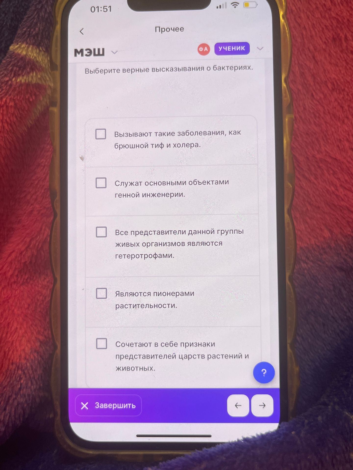 Фото задания: Выберите верные высказывания о бактериях.