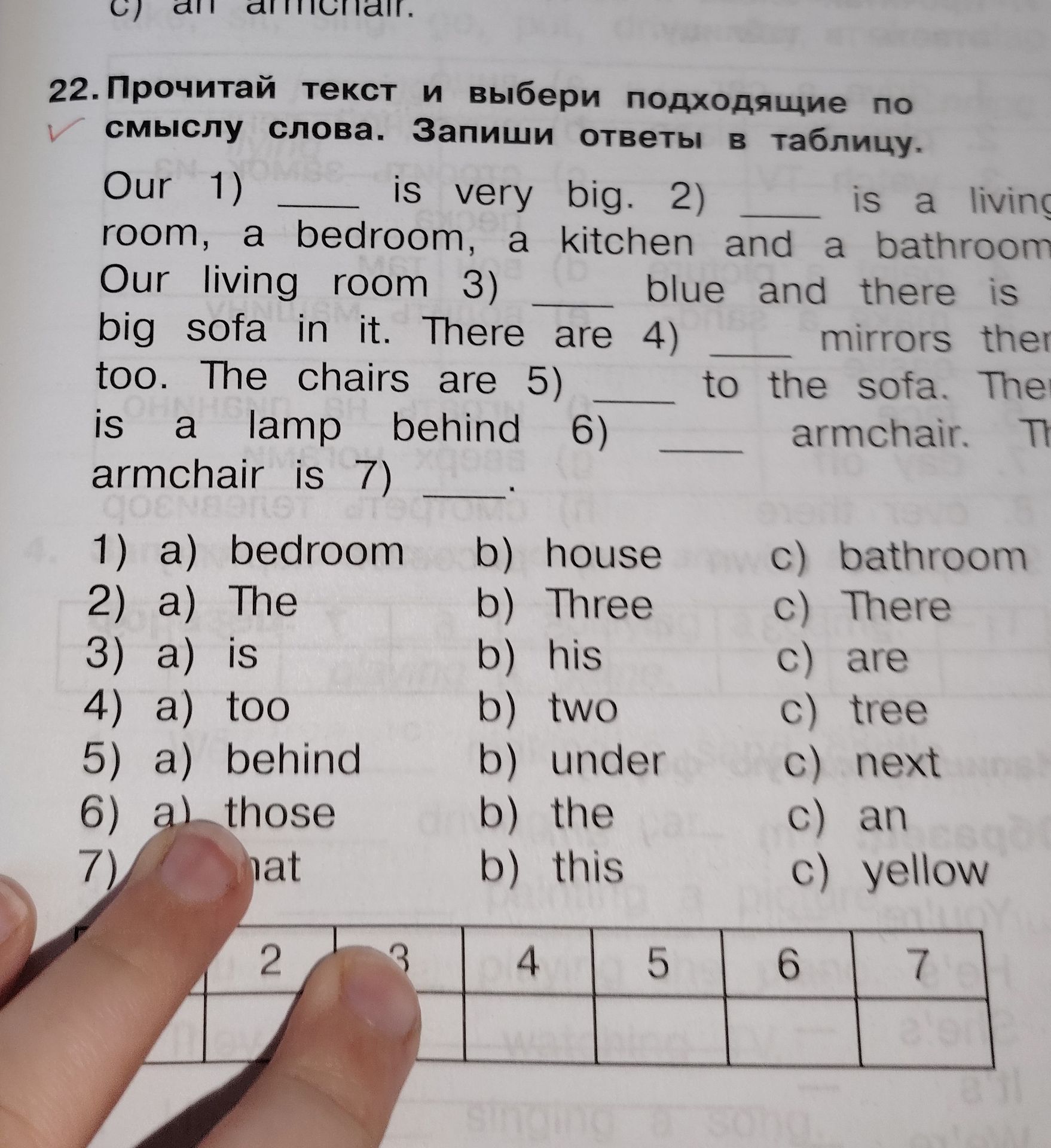 Фото задания: 22. Прочитай текст и выбери подходящие по смыслу слова. Запиши ответы в таблицу.